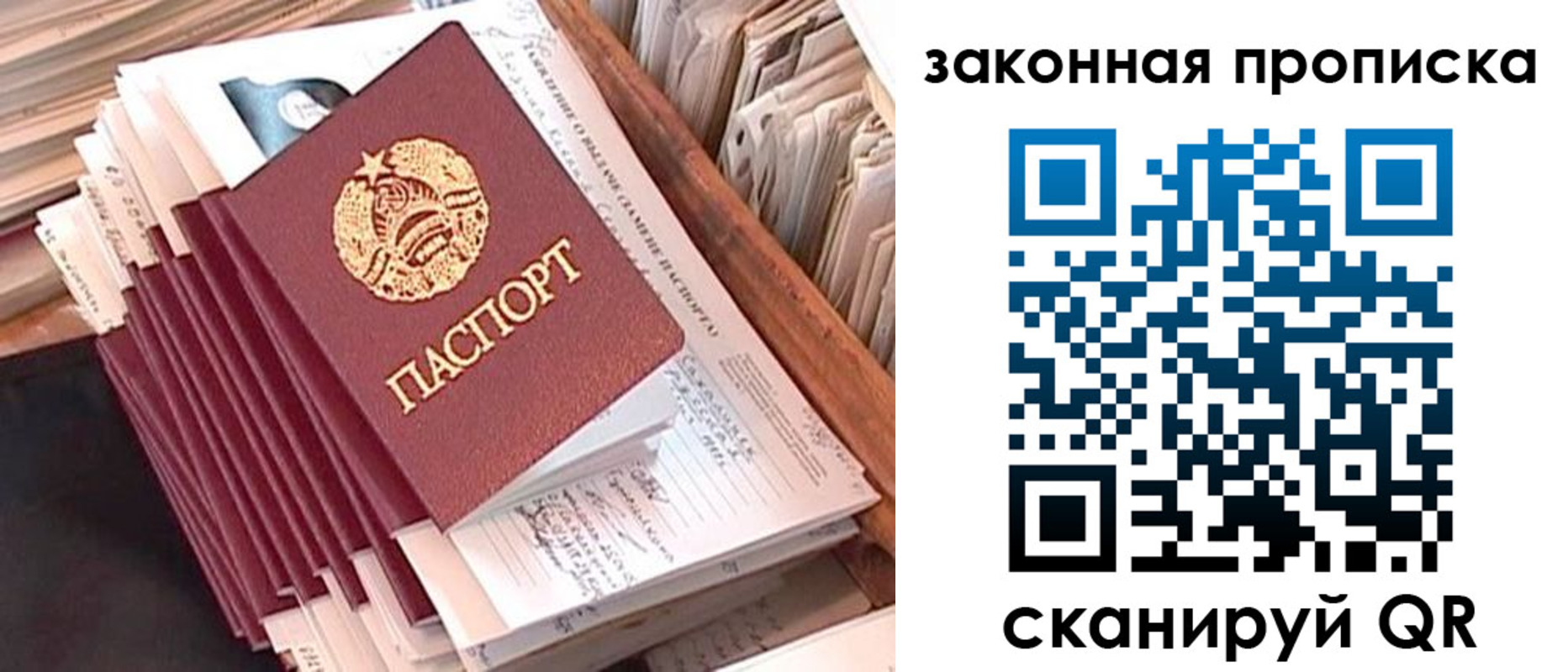 временная регистрация госуслуги в Феодосии