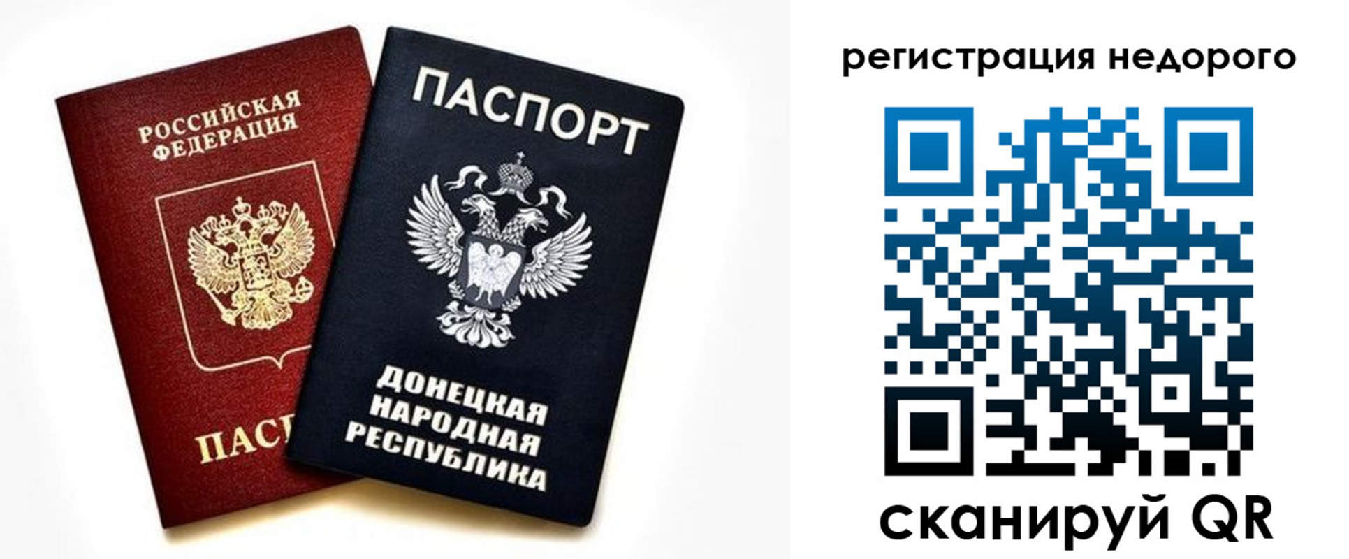 прописка для кредита в Феодосии