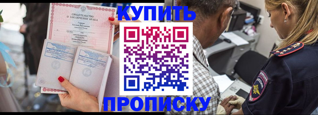 прописка законно в Феодосии