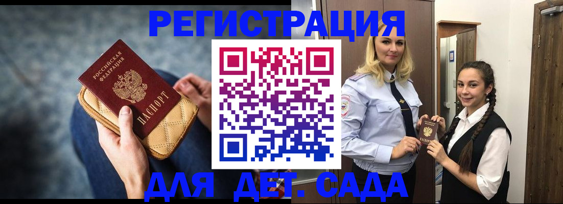 временная регистрация поиск в Феодосии