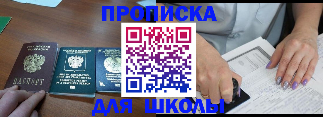 временная регистрация собственник в Феодосии
