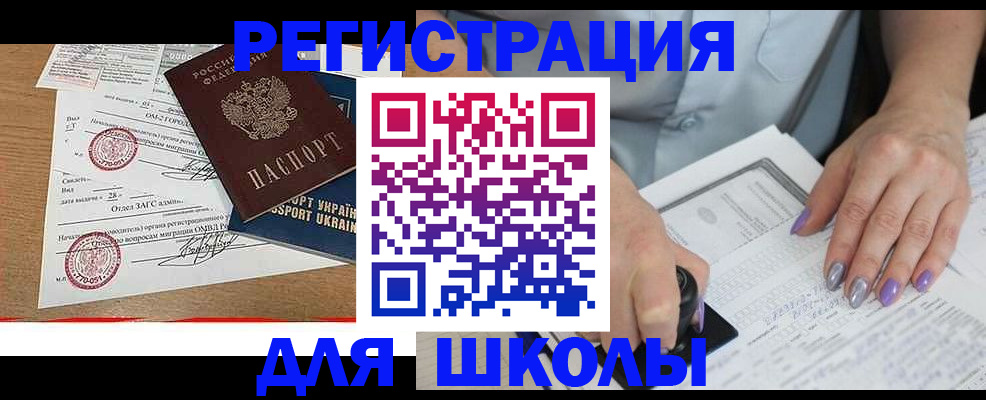 купить прописку в Феодосии
