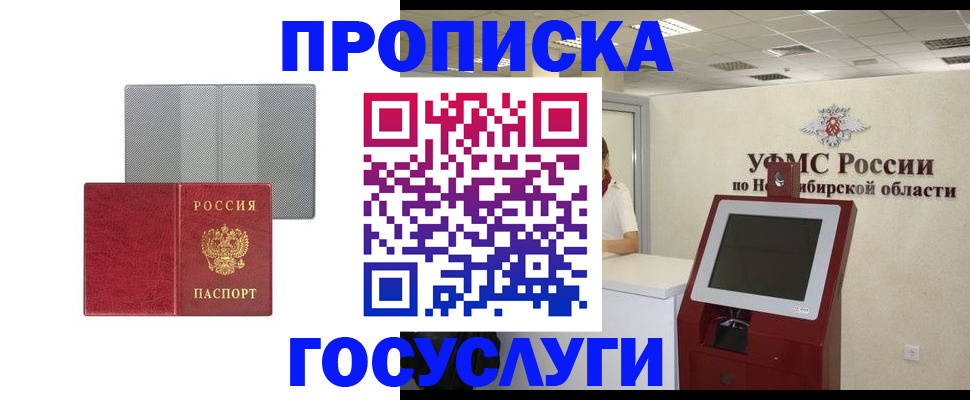 прописка паспорт в Феодосии