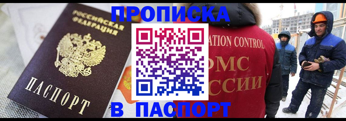 временная регистрация для школы в Феодосии